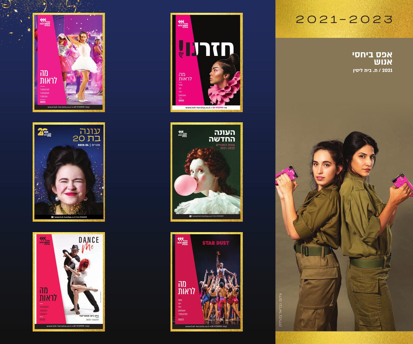 אהבה בת 20